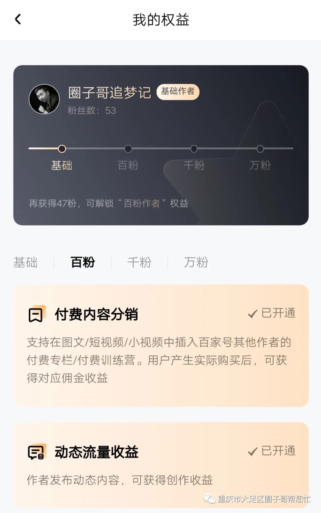 变现圈丨自媒体轻创业普通人应该怎么逆袭打造个人品牌 变现圈丨自媒体轻创业普通人应该怎么逆袭打造个人品牌
