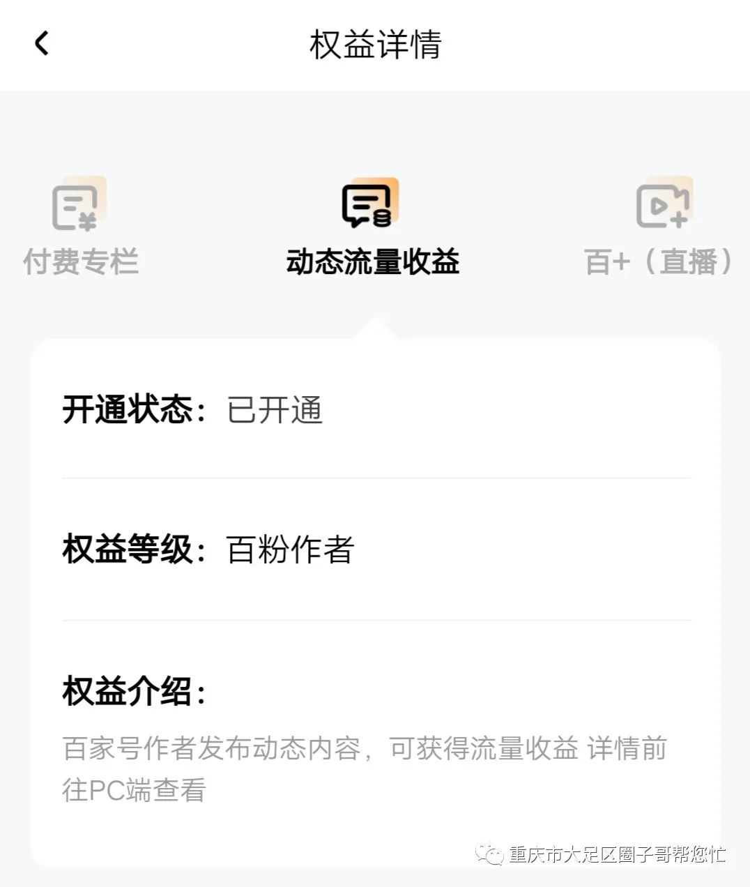 变现圈丨自媒体轻创业普通人应该怎么逆袭打造个人品牌 变现圈丨自媒体轻创业普通人应该怎么逆袭打造个人品牌