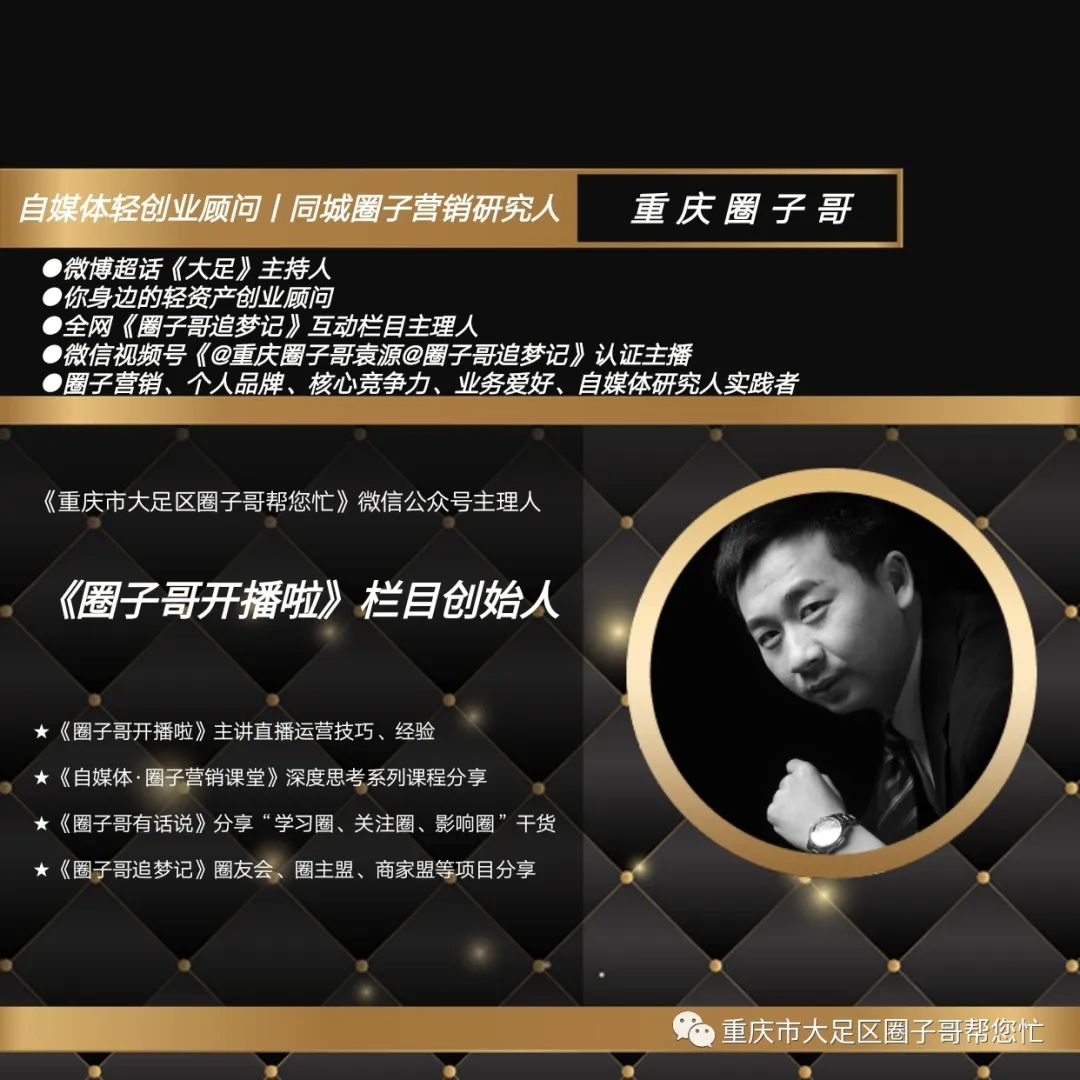 变现圈丨自媒体轻创业普通人应该怎么逆袭打造个人品牌 变现圈丨自媒体轻创业普通人应该怎么逆袭打造个人品牌