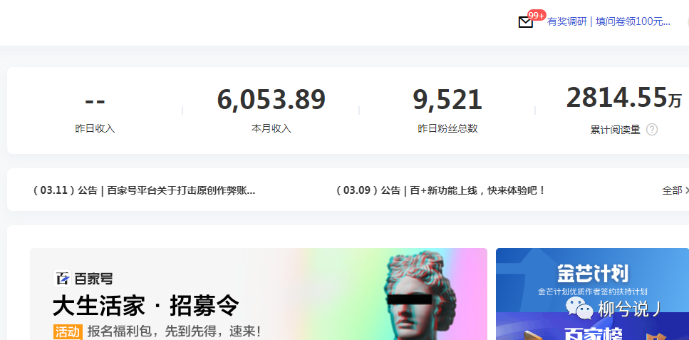 最全自媒体收益模式解析 最全自媒体收益模式解析