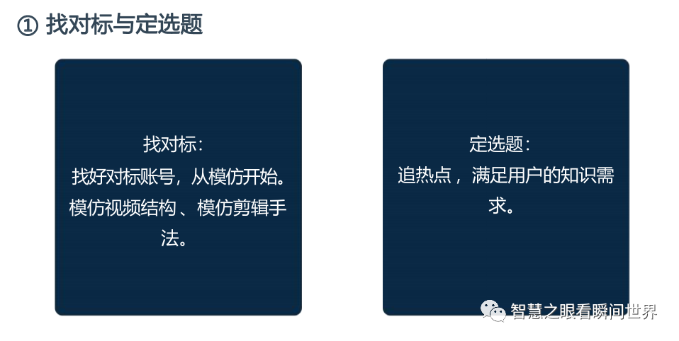 自媒体创作技巧-B站第一季 自媒体创作技巧-B站第一季