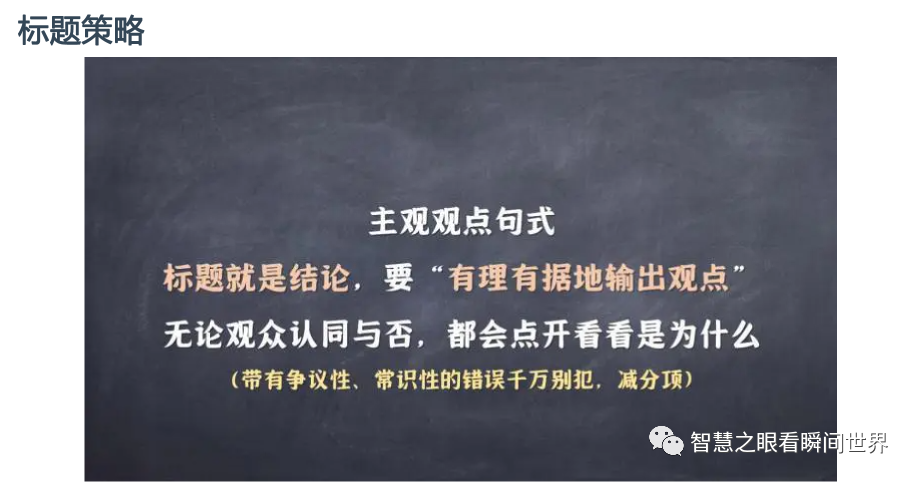 自媒体创作技巧-B站第一季 自媒体创作技巧-B站第一季