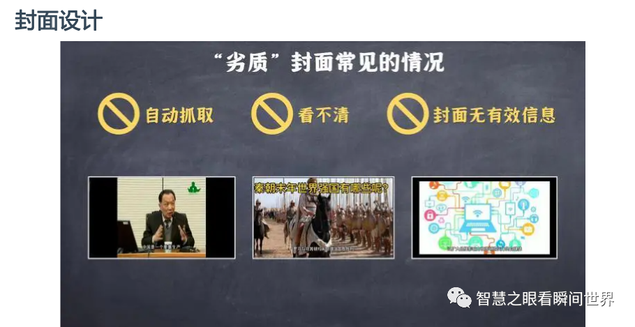 自媒体创作技巧-B站第一季 自媒体创作技巧-B站第一季