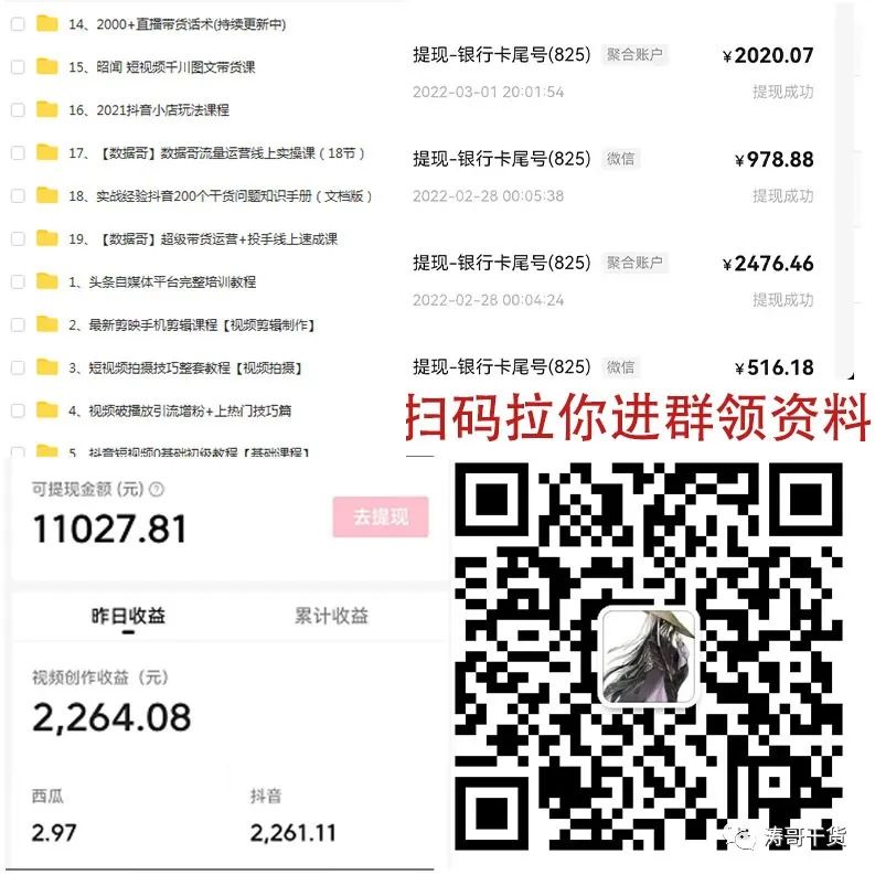 自媒体账号注册,自媒体免费教程课程 自媒体账号注册,自媒体免费教程课程