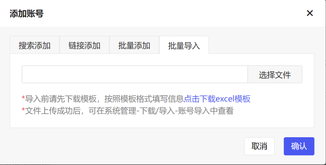 自媒体账号管理困难重重?新媒体管理考核系统助你一站式克服难关! 自媒体账号管理困难重重?新媒体管理考核系统助你一站式克服难关!