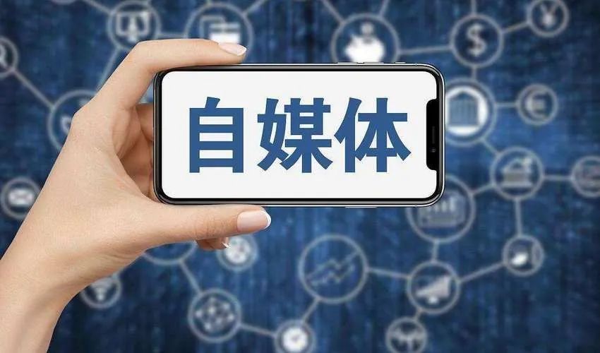 账号交易自媒体有哪些 账号交易自媒体有哪些