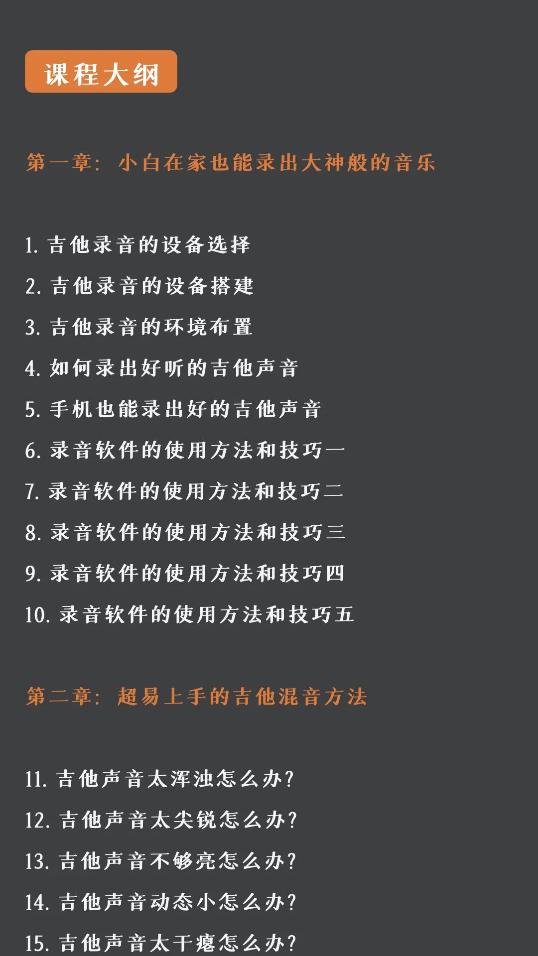 十年吉他自媒体心得 十年吉他自媒体心得