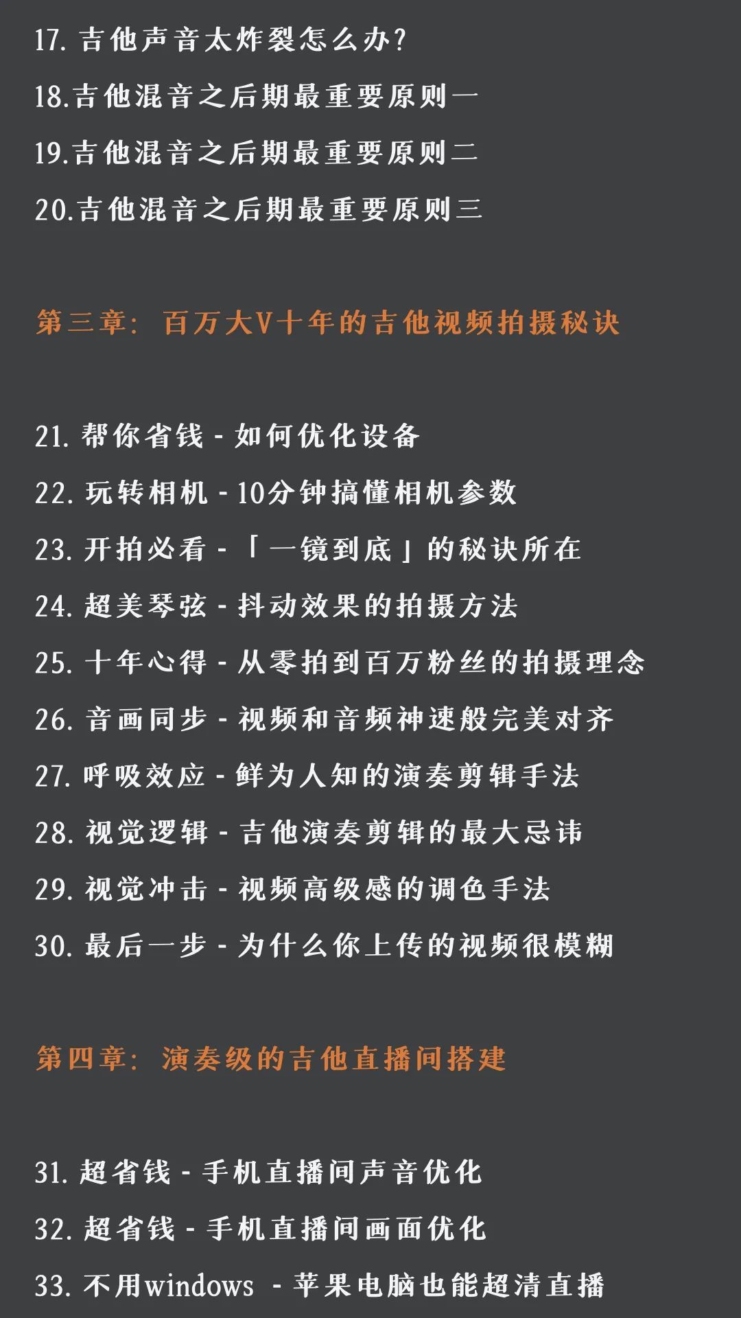 十年吉他自媒体心得 十年吉他自媒体心得