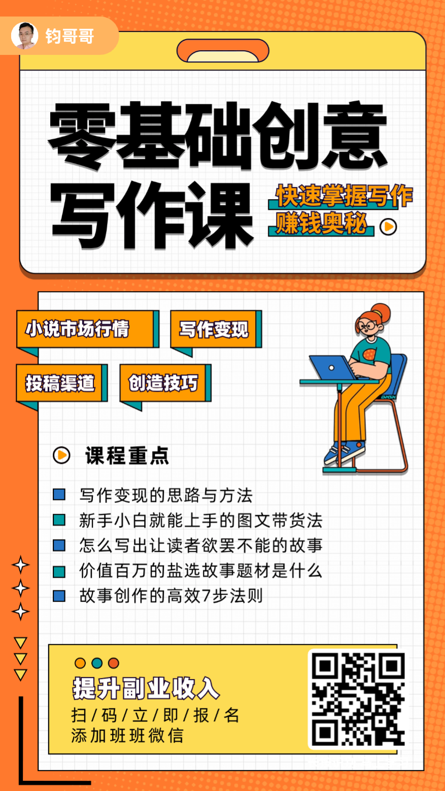 自媒体内容变现:你缺的不只是信息差! 自媒体内容变现:你缺的不只是信息差!