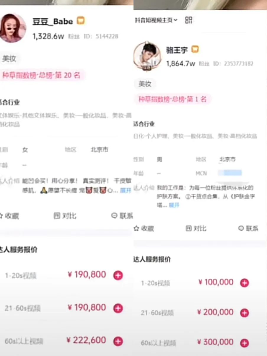 自媒体的变现 自媒体的变现