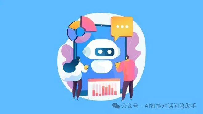 AI智能对话问答助手:重塑人机交互的未来 AI智能对话问答助手:重塑人机交互的未来