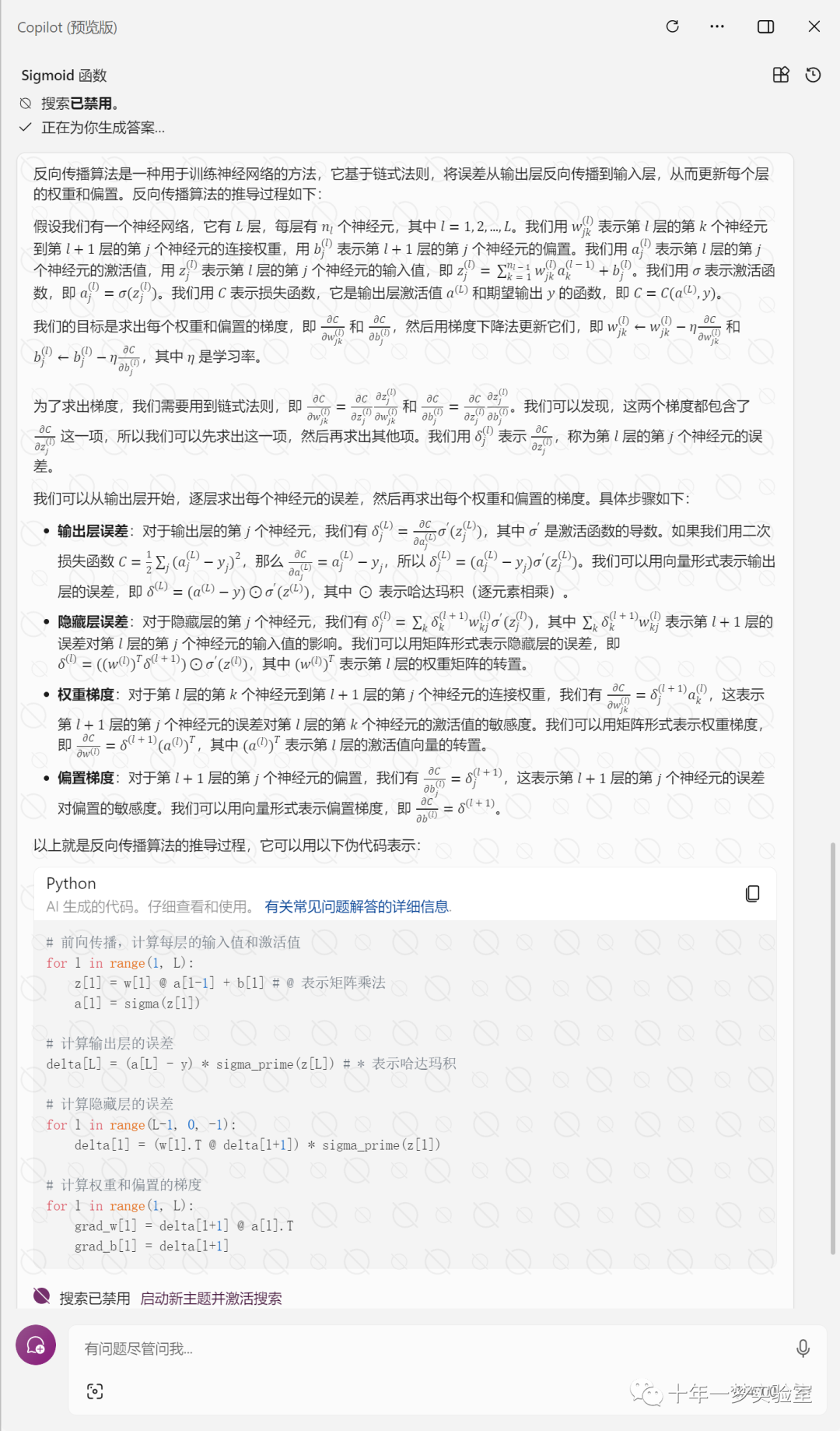 【机器学习】人工神经网络-多层感知器(MLP)对鸢尾花数据集进行分类 【机器学习】人工神经网络-多层感知器(MLP)对鸢尾花数据集进行分类