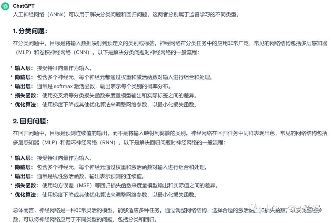 【机器学习】人工神经网络-多层感知器(MLP)对鸢尾花数据集进行分类 【机器学习】人工神经网络-多层感知器(MLP)对鸢尾花数据集进行分类