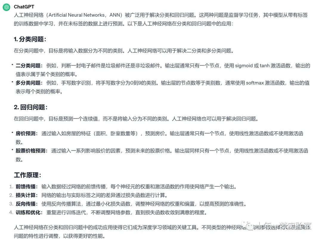 【机器学习】人工神经网络-多层感知器(MLP)对鸢尾花数据集进行分类 【机器学习】人工神经网络-多层感知器(MLP)对鸢尾花数据集进行分类