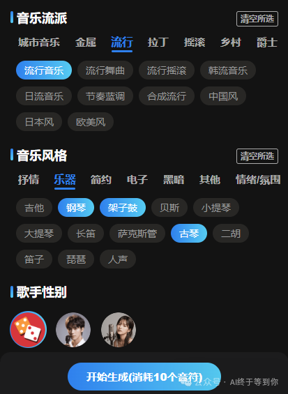魔法音乐 AI音乐创作 魔法音乐 AI音乐创作