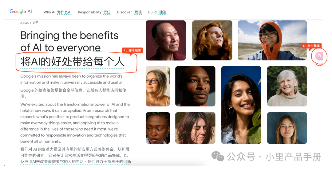 AI产品「沉浸式翻译」体验:没有核心技术该如何切入AI? AI产品「沉浸式翻译」体验:没有核心技术该如何切入AI?