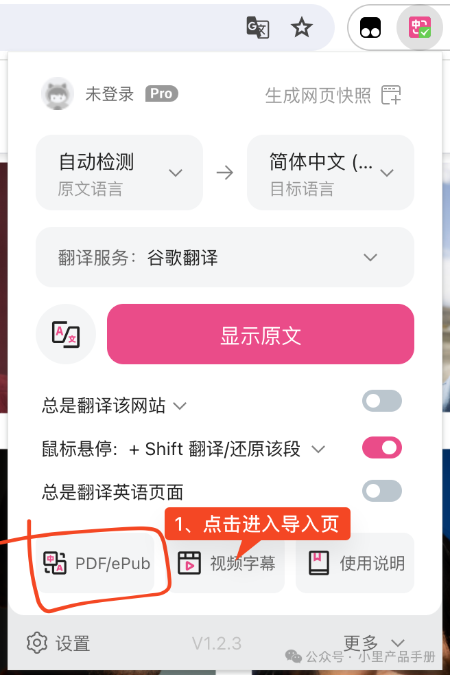 AI产品「沉浸式翻译」体验:没有核心技术该如何切入AI? AI产品「沉浸式翻译」体验:没有核心技术该如何切入AI?