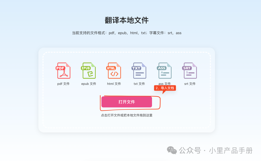 AI产品「沉浸式翻译」体验:没有核心技术该如何切入AI? AI产品「沉浸式翻译」体验:没有核心技术该如何切入AI?
