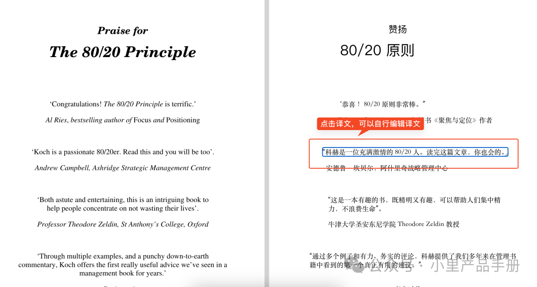 AI产品「沉浸式翻译」体验:没有核心技术该如何切入AI? AI产品「沉浸式翻译」体验:没有核心技术该如何切入AI?