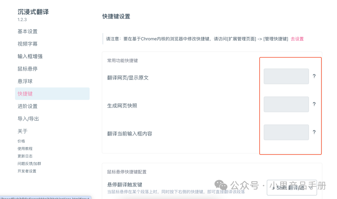 AI产品「沉浸式翻译」体验:没有核心技术该如何切入AI? AI产品「沉浸式翻译」体验:没有核心技术该如何切入AI?