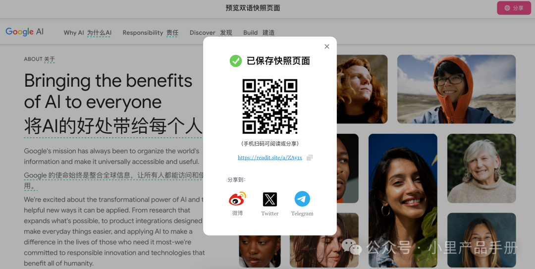 AI产品「沉浸式翻译」体验:没有核心技术该如何切入AI? AI产品「沉浸式翻译」体验:没有核心技术该如何切入AI?