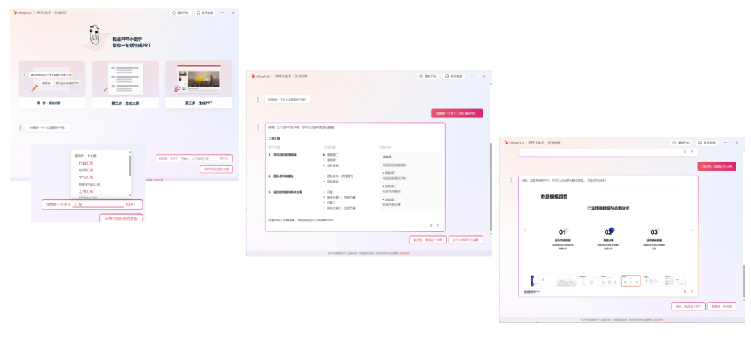 生成式AI在B端产品的应用分析 生成式AI在B端产品的应用分析