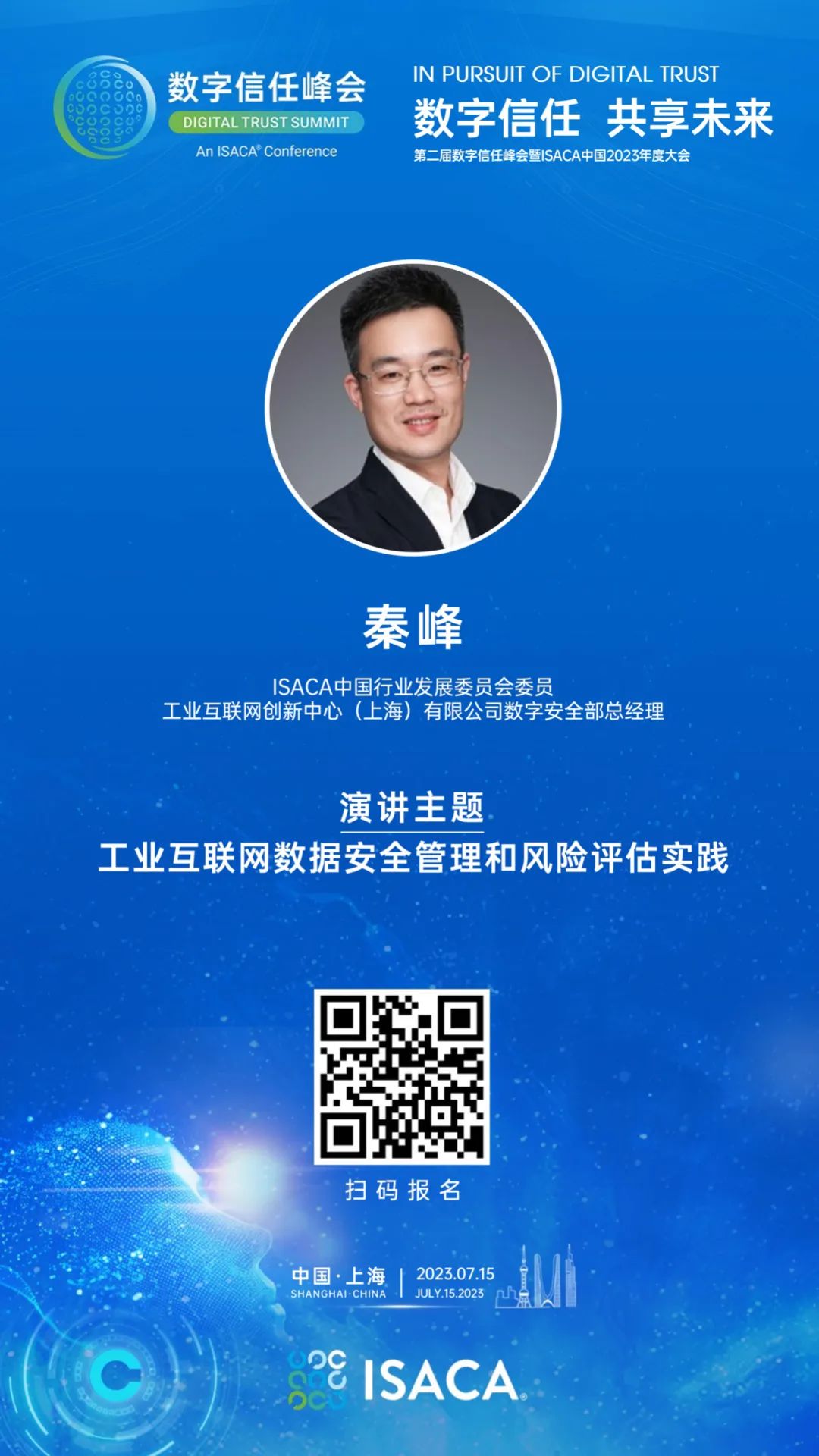 数据、安全与隐私保护论坛 数据、安全与隐私保护论坛