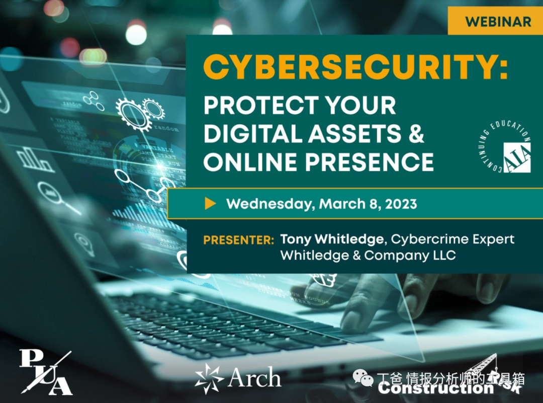 【资料】隐私保护与数据安全系列 【资料】隐私保护与数据安全系列