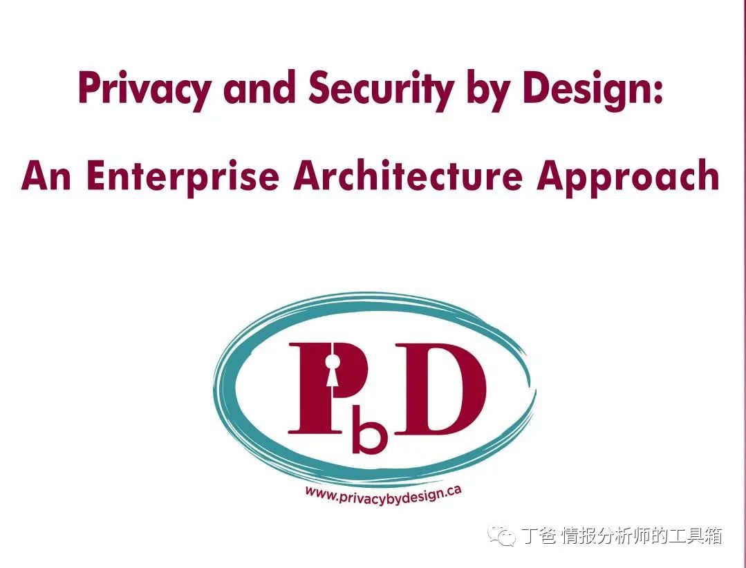 【资料】隐私保护与数据安全系列 【资料】隐私保护与数据安全系列