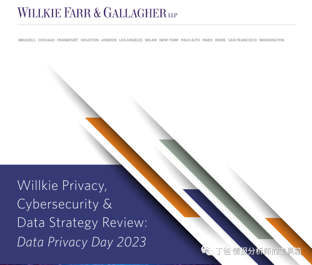 【资料】隐私保护与数据安全系列 【资料】隐私保护与数据安全系列