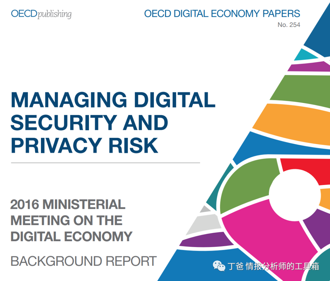 【资料】隐私保护与数据安全系列 【资料】隐私保护与数据安全系列