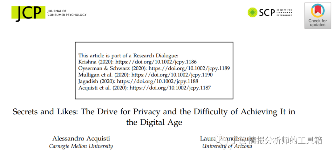 【资料】隐私保护与数据安全系列 【资料】隐私保护与数据安全系列