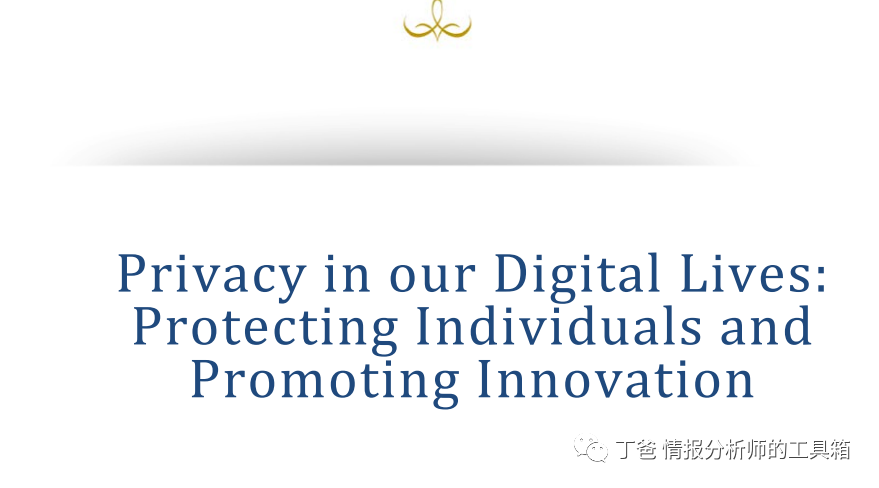 【资料】隐私保护与数据安全系列 【资料】隐私保护与数据安全系列