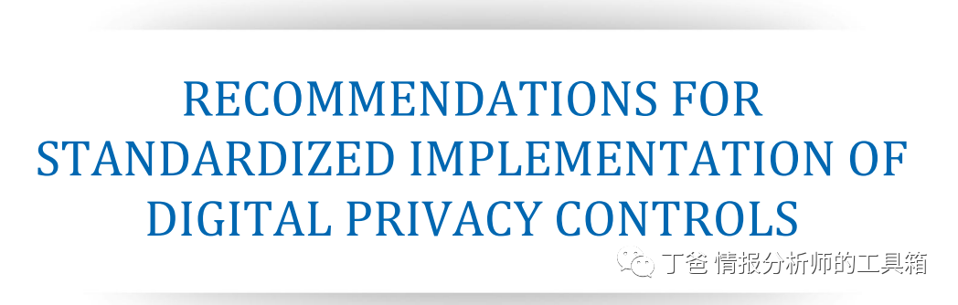 【资料】隐私保护与数据安全系列 【资料】隐私保护与数据安全系列