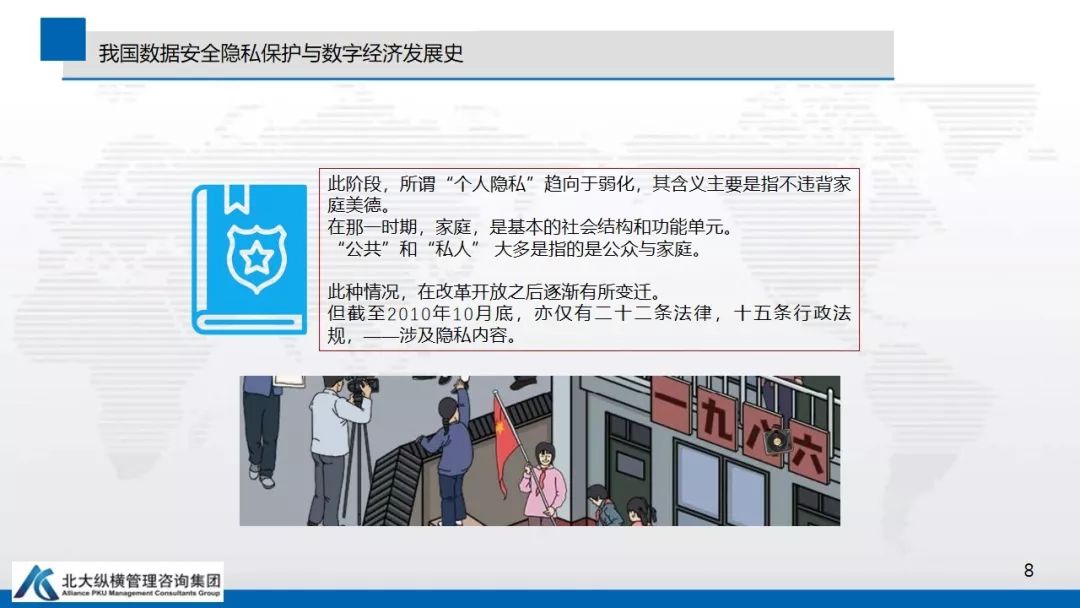 数据安全与隐私保护蓝皮书 数据安全与隐私保护蓝皮书