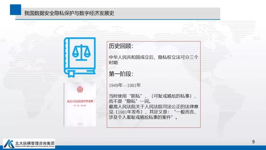 数据安全与隐私保护蓝皮书 数据安全与隐私保护蓝皮书