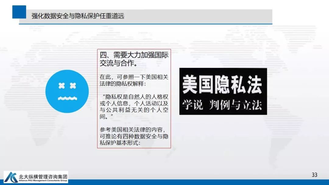 数据安全与隐私保护蓝皮书 数据安全与隐私保护蓝皮书