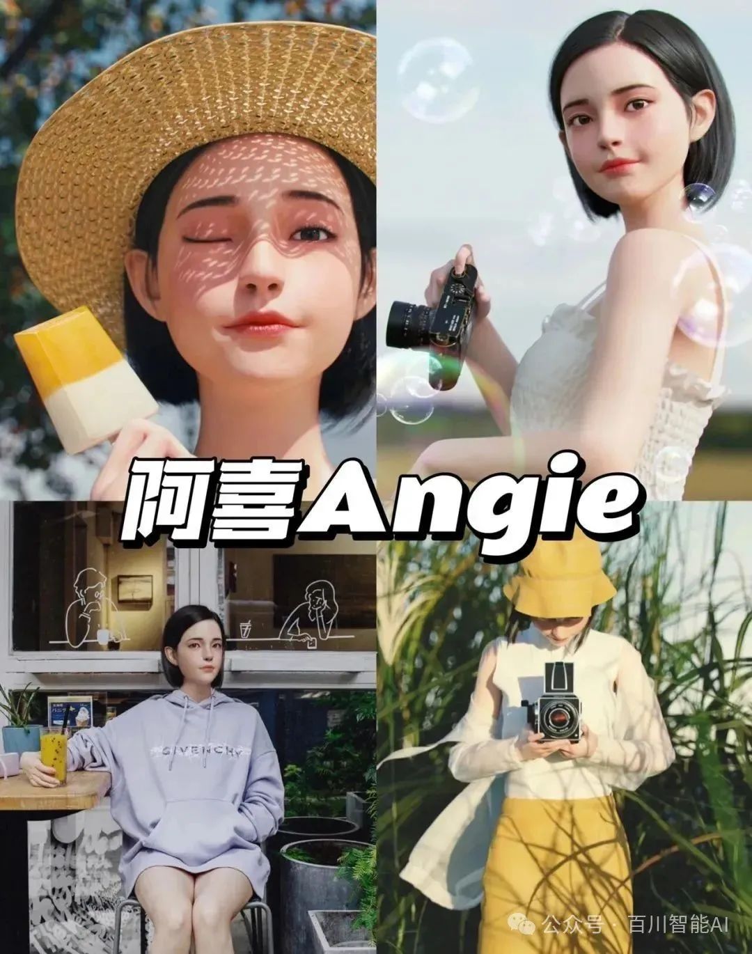 AI赚钱?探索Sora与虚拟网红的赛道 AI赚钱?探索Sora与虚拟网红的赛道