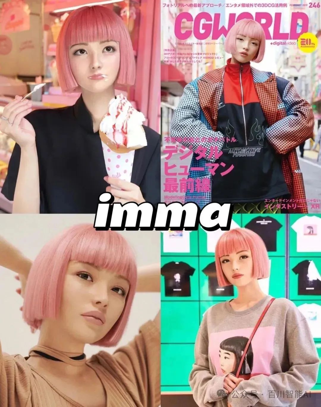 AI赚钱?探索Sora与虚拟网红的赛道 AI赚钱?探索Sora与虚拟网红的赛道