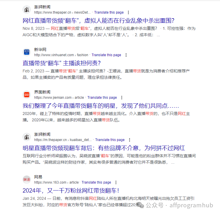 APH 谈网红营销 | “不一样”的网红营销 APH 谈网红营销 | “不一样”的网红营销