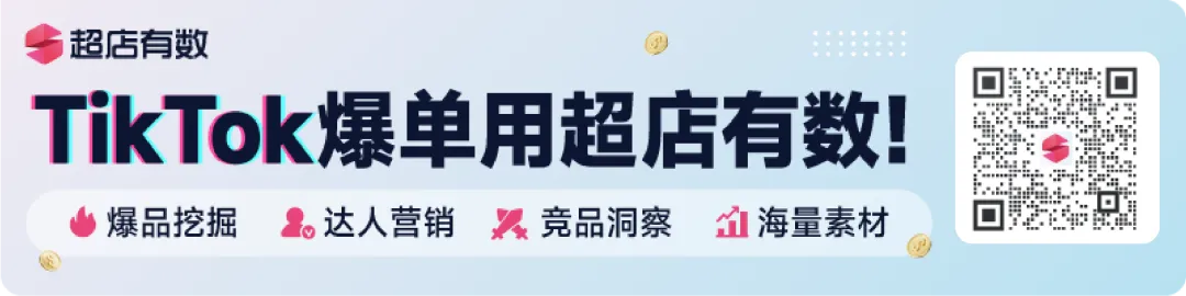 TikTok带货营销门槛下沉:聚集小网红,爆发大流量! TikTok带货营销门槛下沉:聚集小网红,爆发大流量!