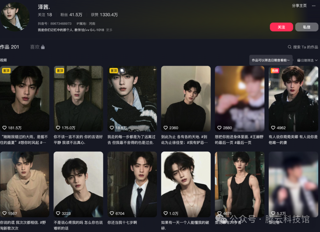 【秘诀】用AI生成角色一致性的虚拟网红 【秘诀】用AI生成角色一致性的虚拟网红