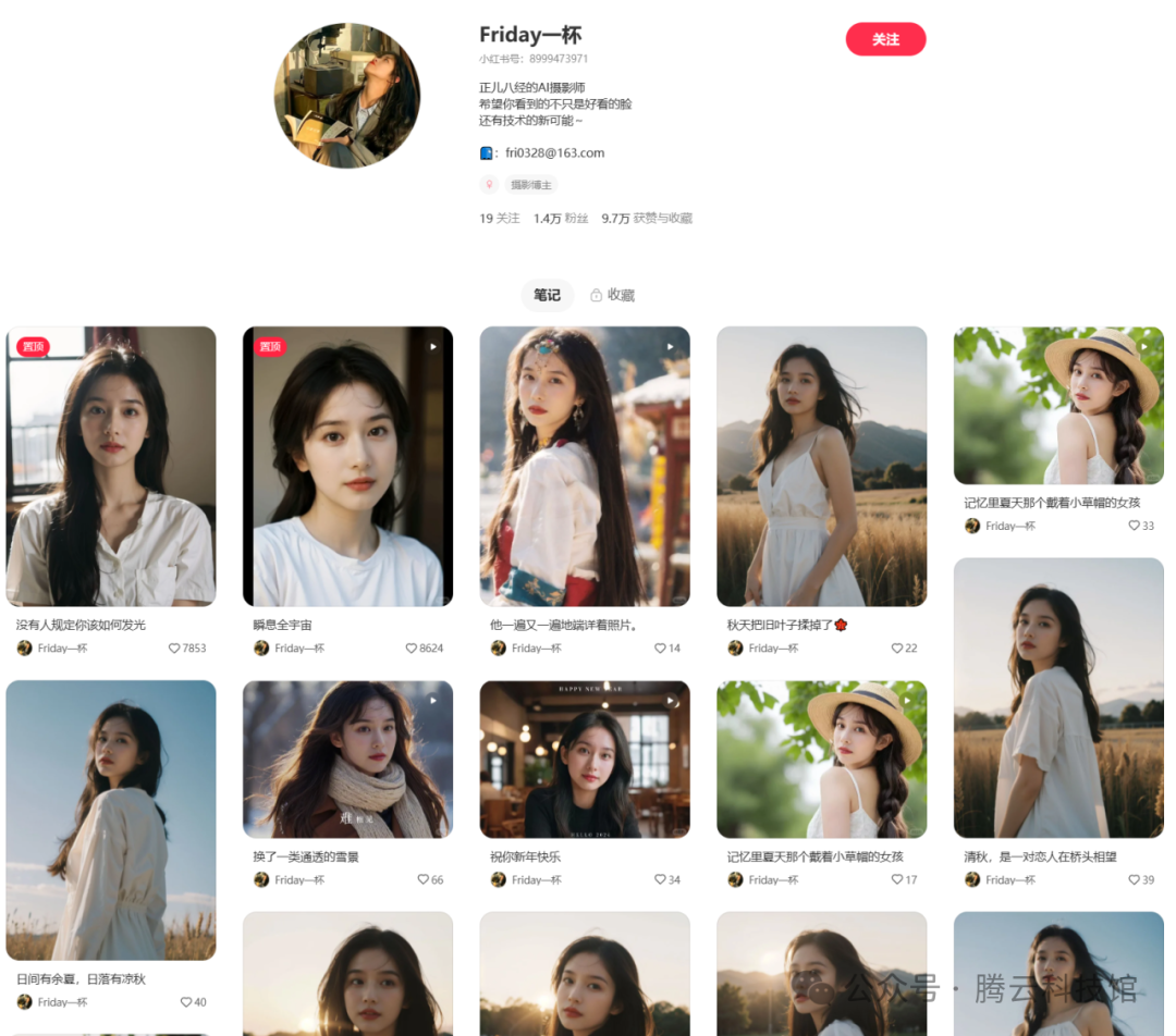 【秘诀】用AI生成角色一致性的虚拟网红 【秘诀】用AI生成角色一致性的虚拟网红