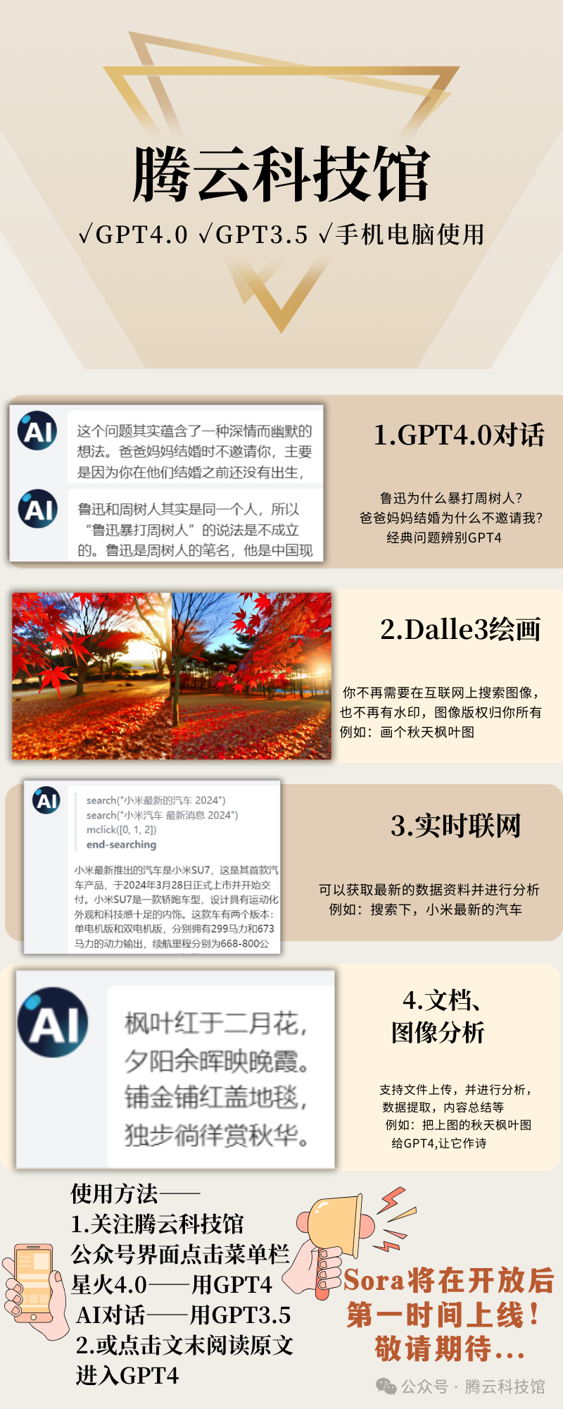 【秘诀】用AI生成角色一致性的虚拟网红 【秘诀】用AI生成角色一致性的虚拟网红