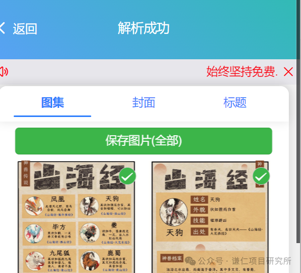 利用AI生成带货视频,在视频号获取带货佣金 利用AI生成带货视频,在视频号获取带货佣金