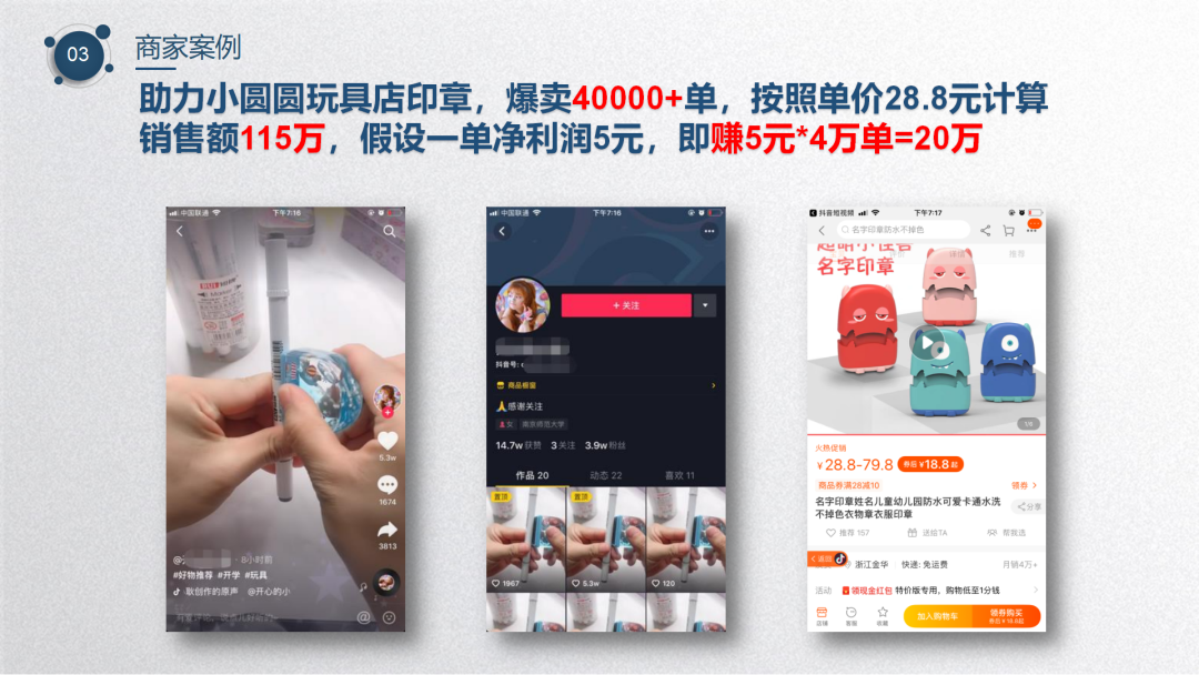 网红直播带货助力实体店智慧营销 网红直播带货助力实体店智慧营销