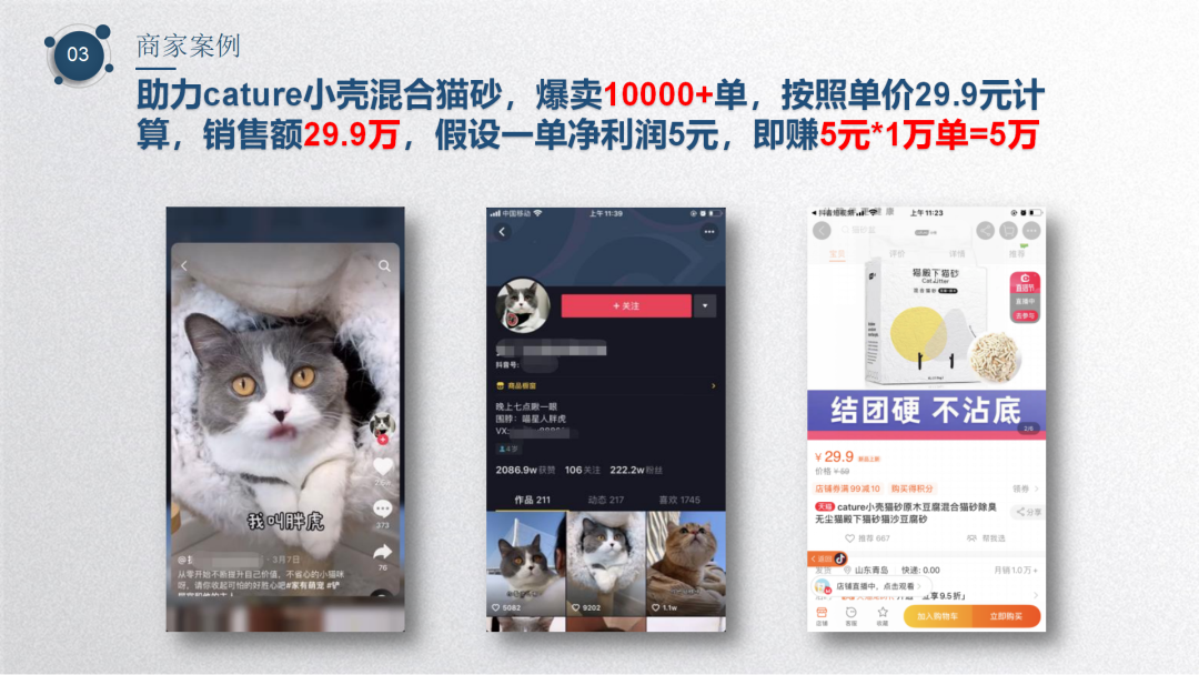 网红直播带货助力实体店智慧营销 网红直播带货助力实体店智慧营销