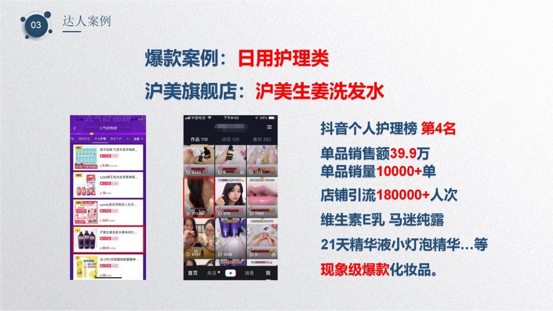 网红直播带货助力实体店智慧营销 网红直播带货助力实体店智慧营销