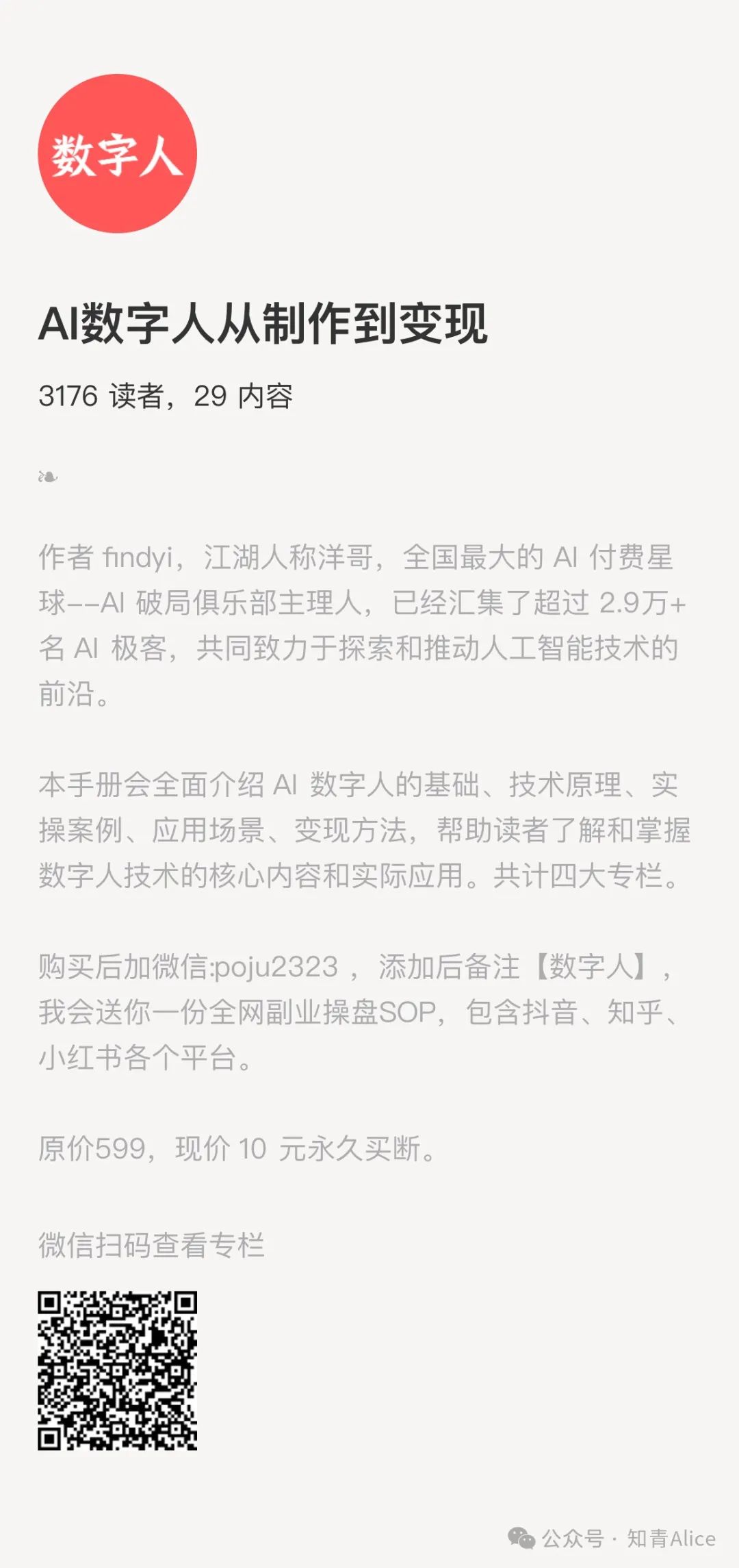 虚拟网红 虚拟网红