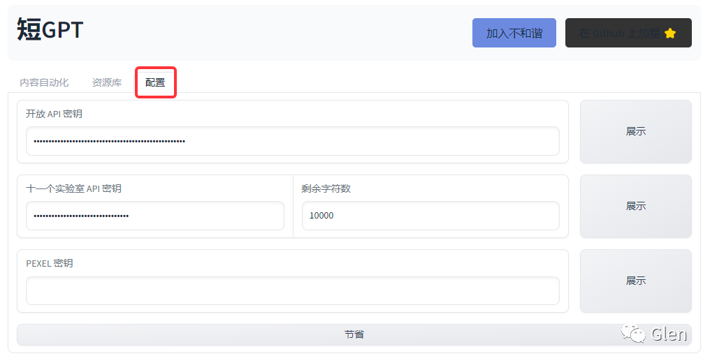 AI杀疯了 | AI自动生成短视频ShortGPT AI杀疯了 | AI自动生成短视频ShortGPT